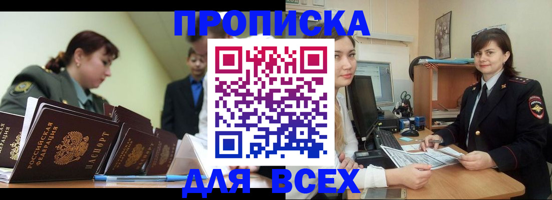 временная регистрация поиск в Серове