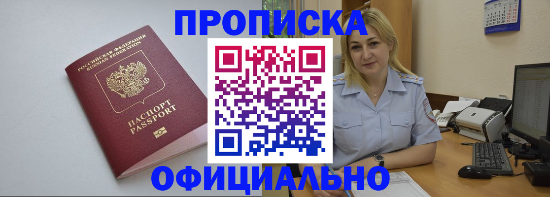 найти адрес прописки в Серове